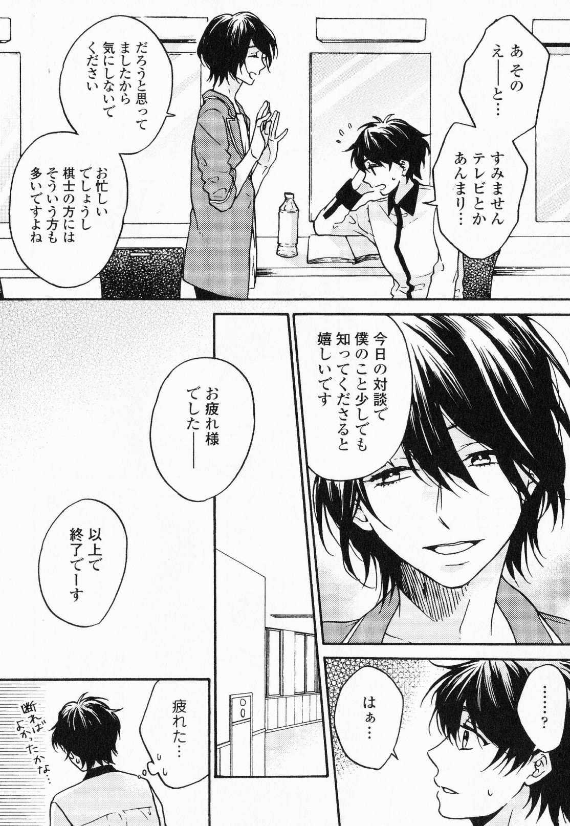 [福嶋ユッカ] 秘すれば花成り！