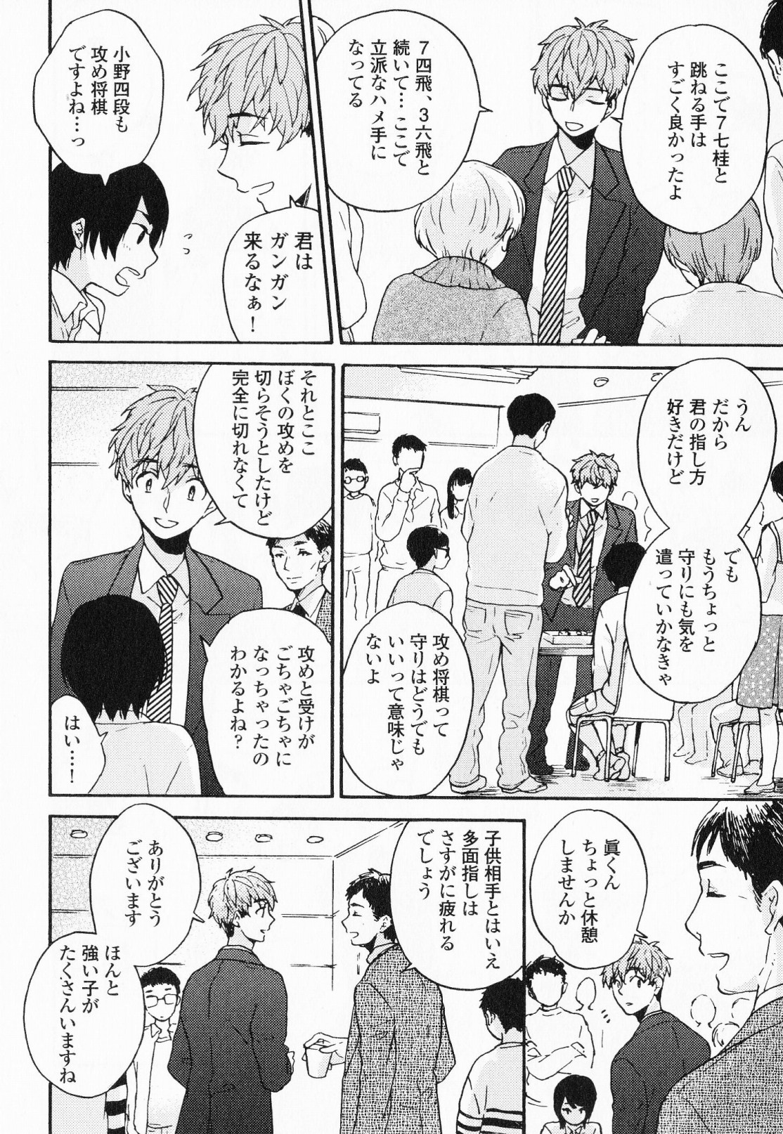 [福嶋ユッカ] 秘すれば花成り！