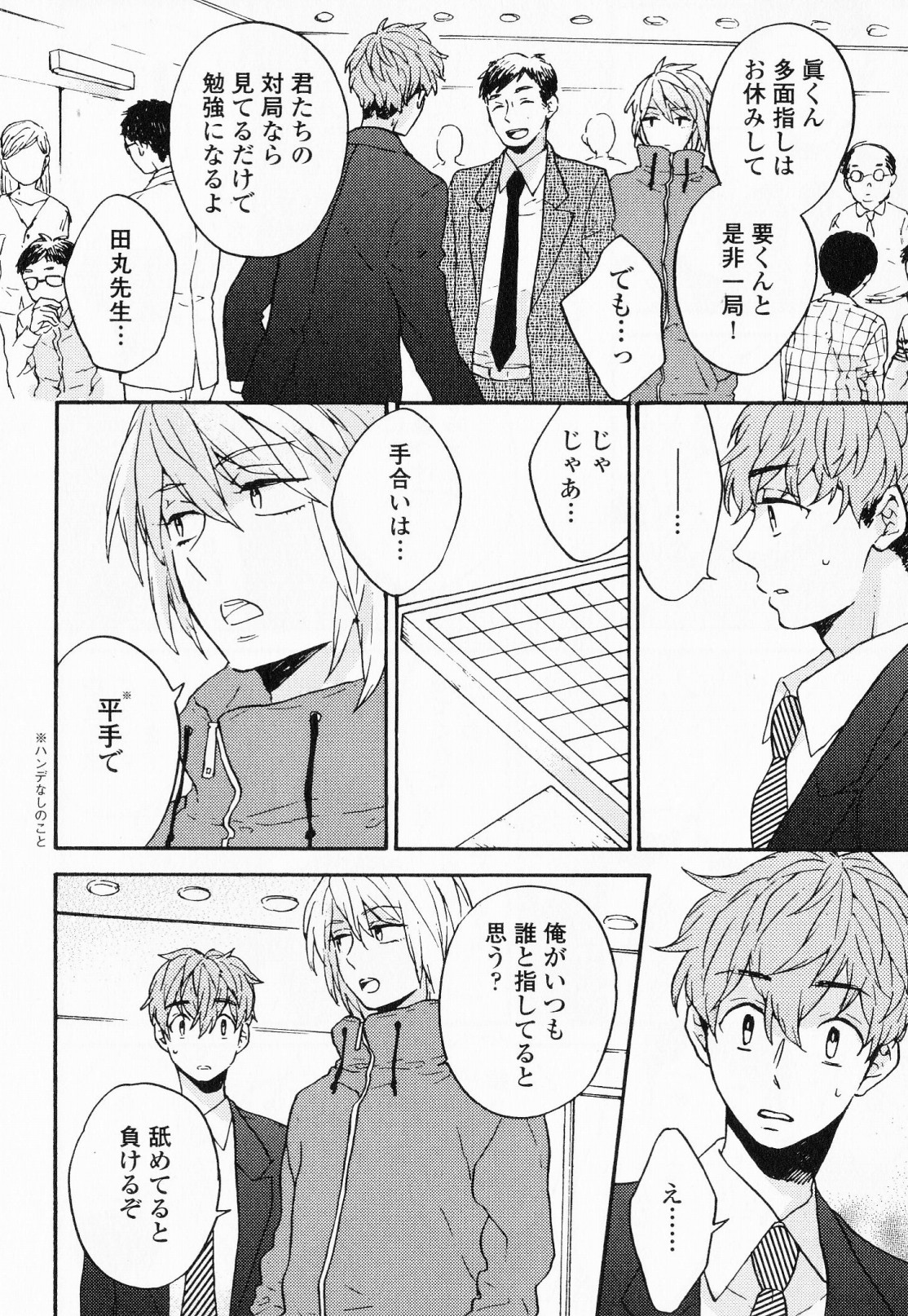 [福嶋ユッカ] 秘すれば花成り！