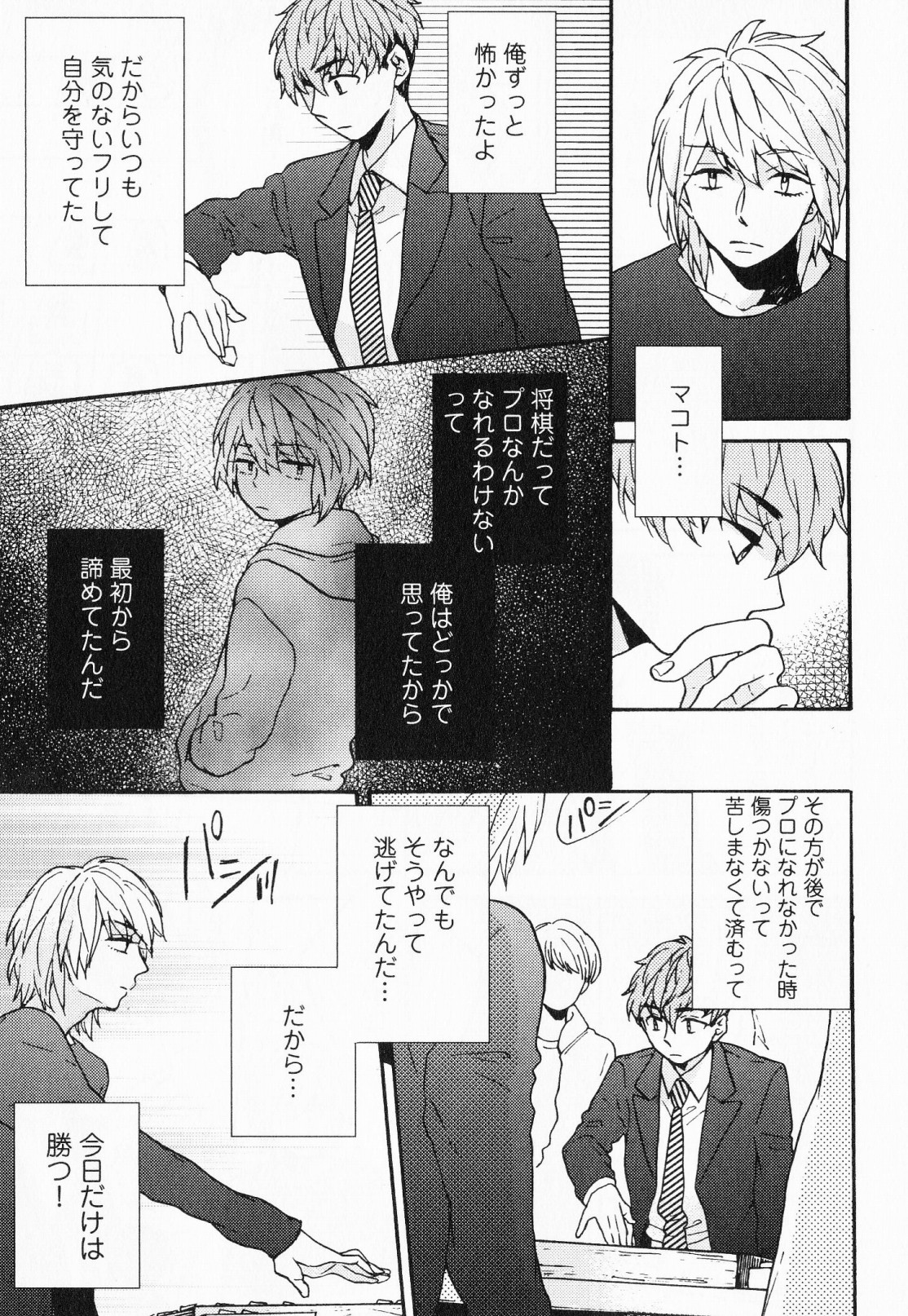 [福嶋ユッカ] 秘すれば花成り！