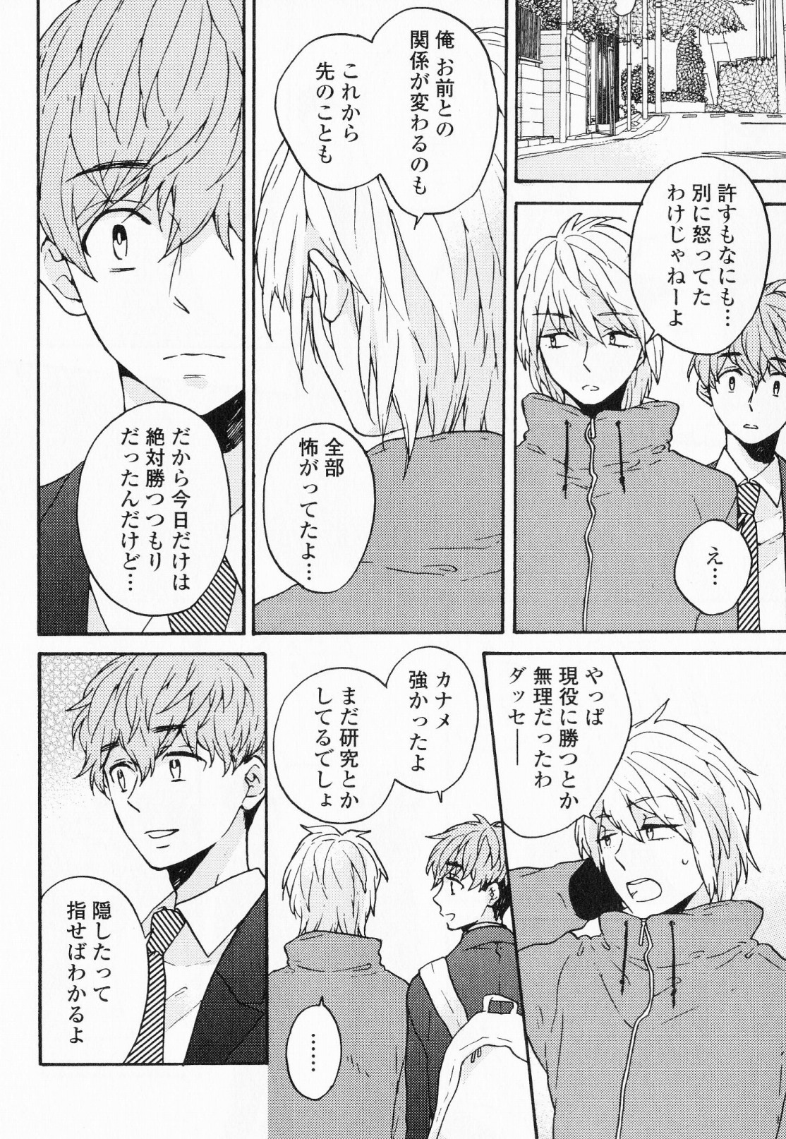 [福嶋ユッカ] 秘すれば花成り！