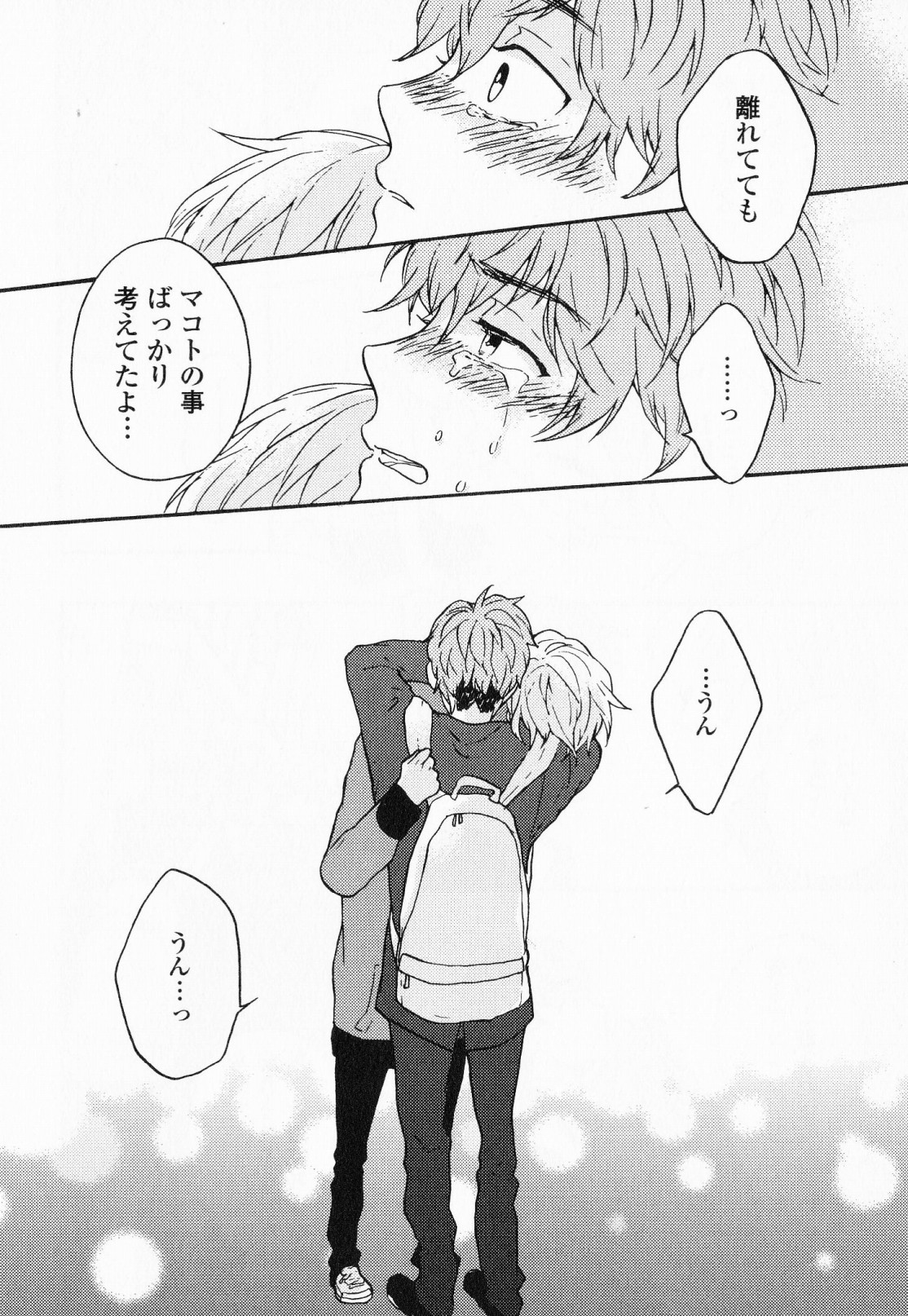 [福嶋ユッカ] 秘すれば花成り！