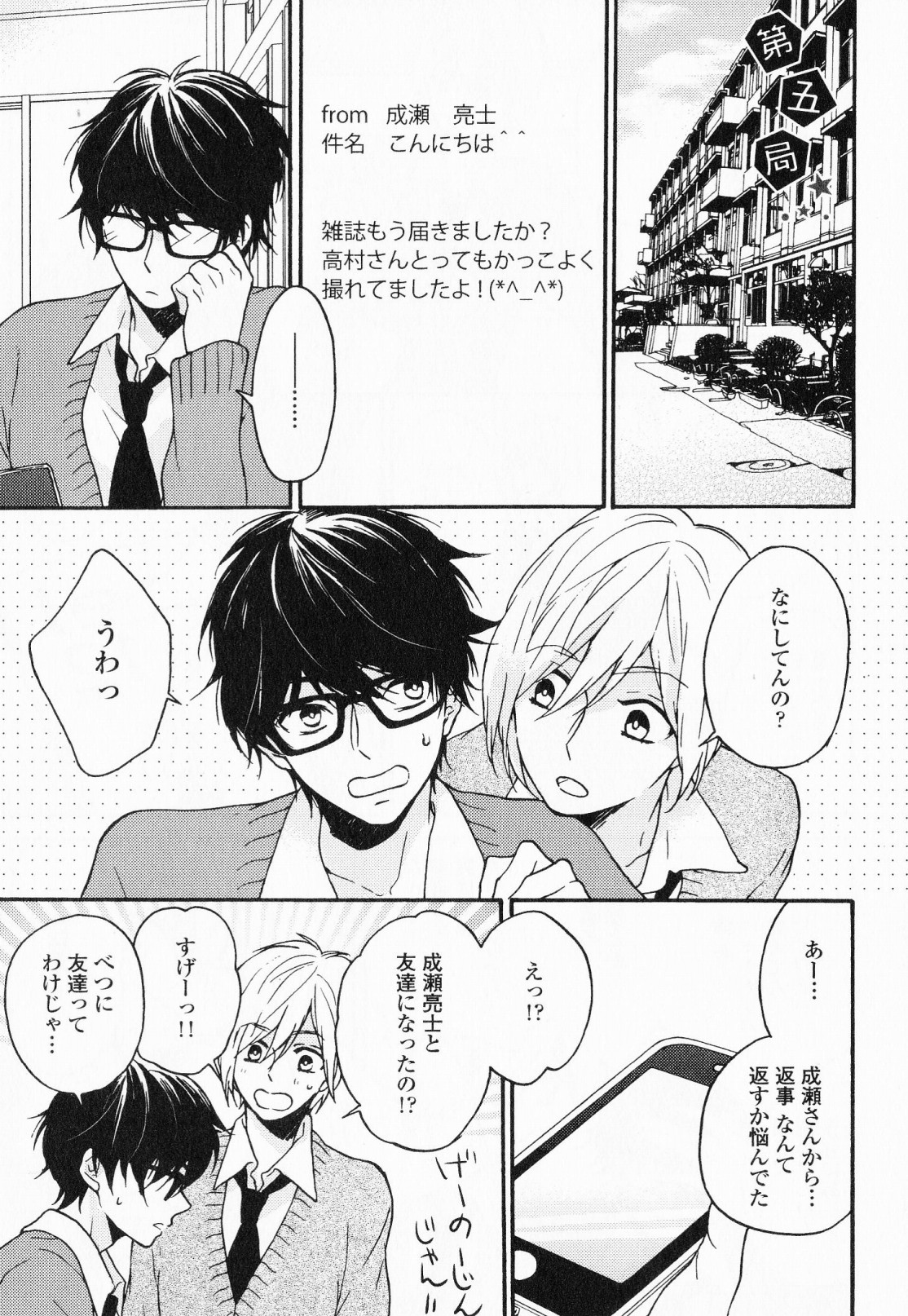 [福嶋ユッカ] 秘すれば花成り！