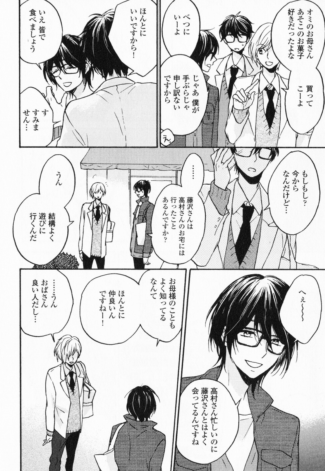 [福嶋ユッカ] 秘すれば花成り！