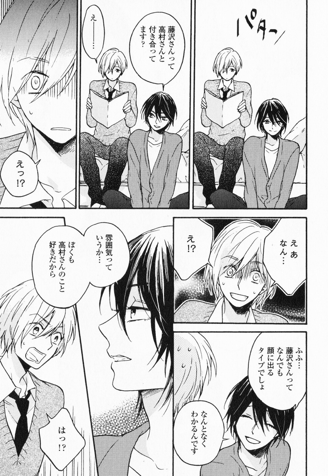 [福嶋ユッカ] 秘すれば花成り！