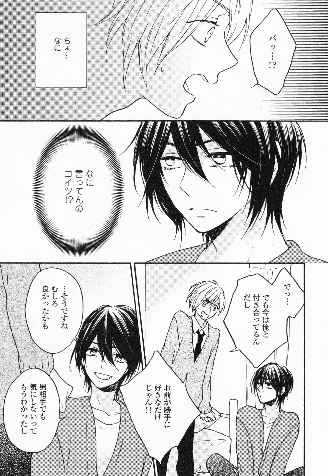 [福嶋ユッカ] 秘すれば花成り！