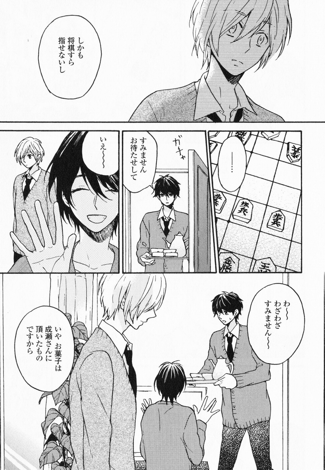 [福嶋ユッカ] 秘すれば花成り！