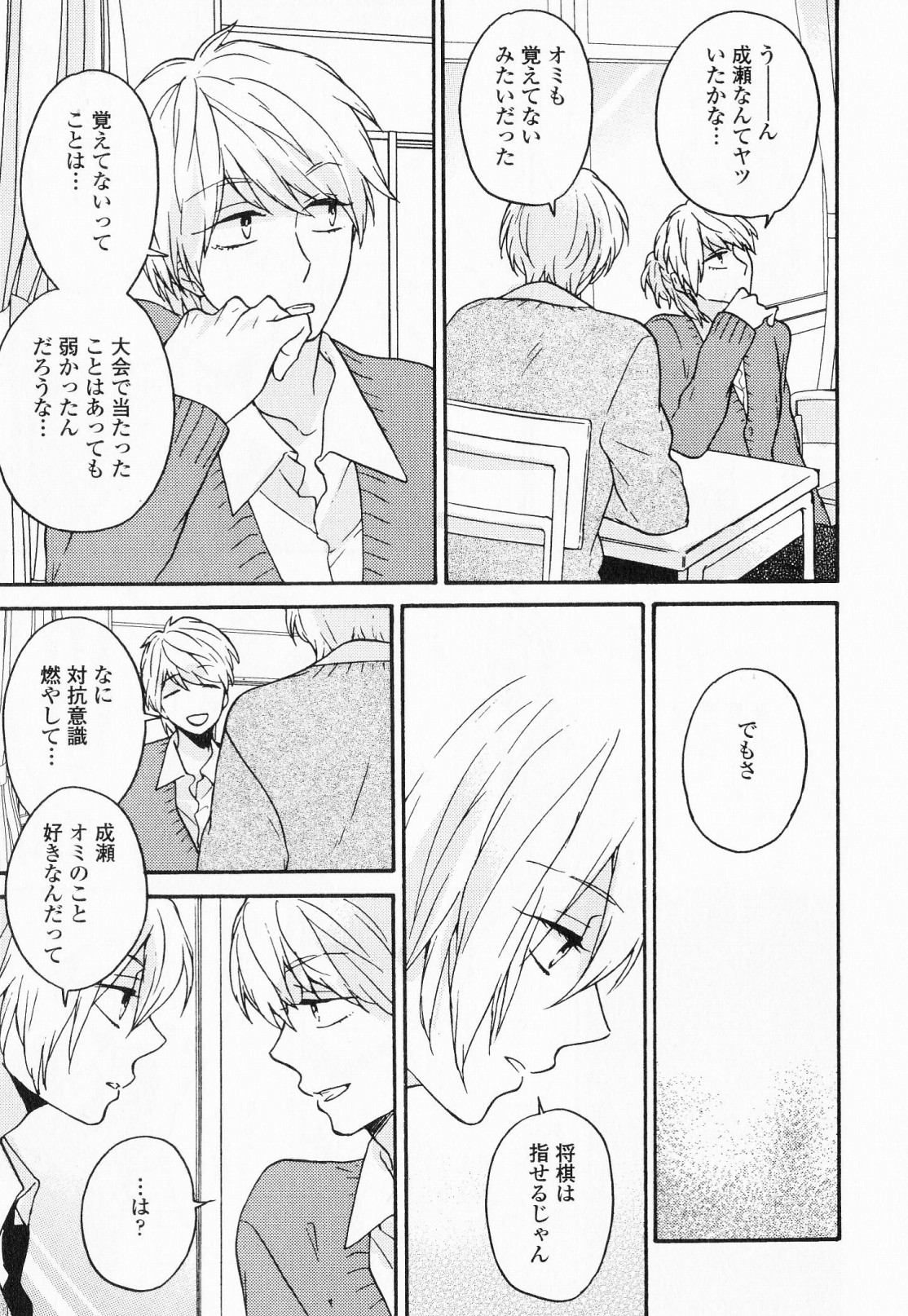 [福嶋ユッカ] 秘すれば花成り！