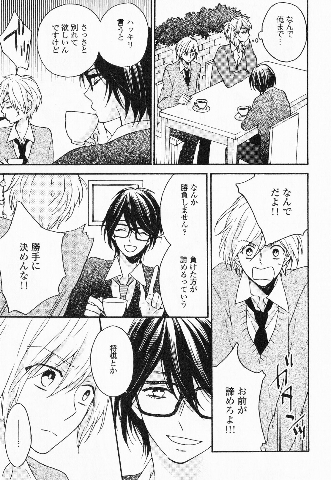 [福嶋ユッカ] 秘すれば花成り！