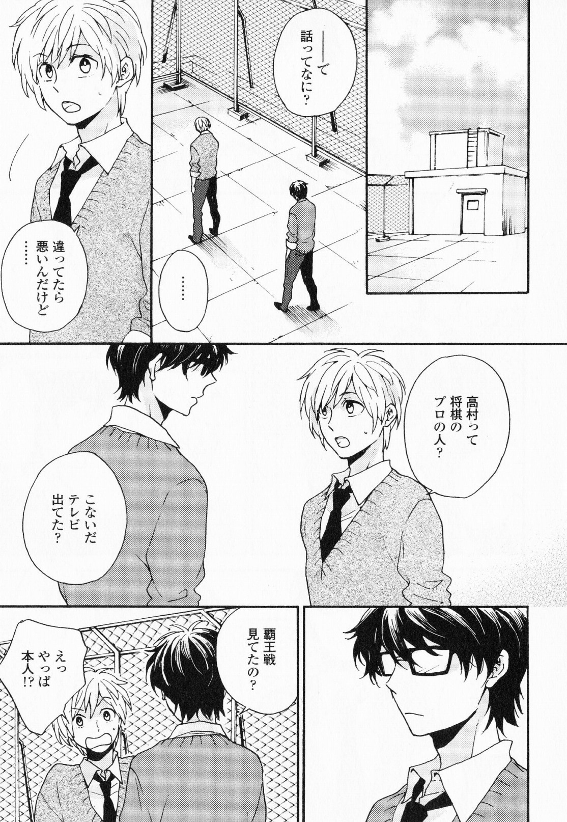 [福嶋ユッカ] 秘すれば花成り！