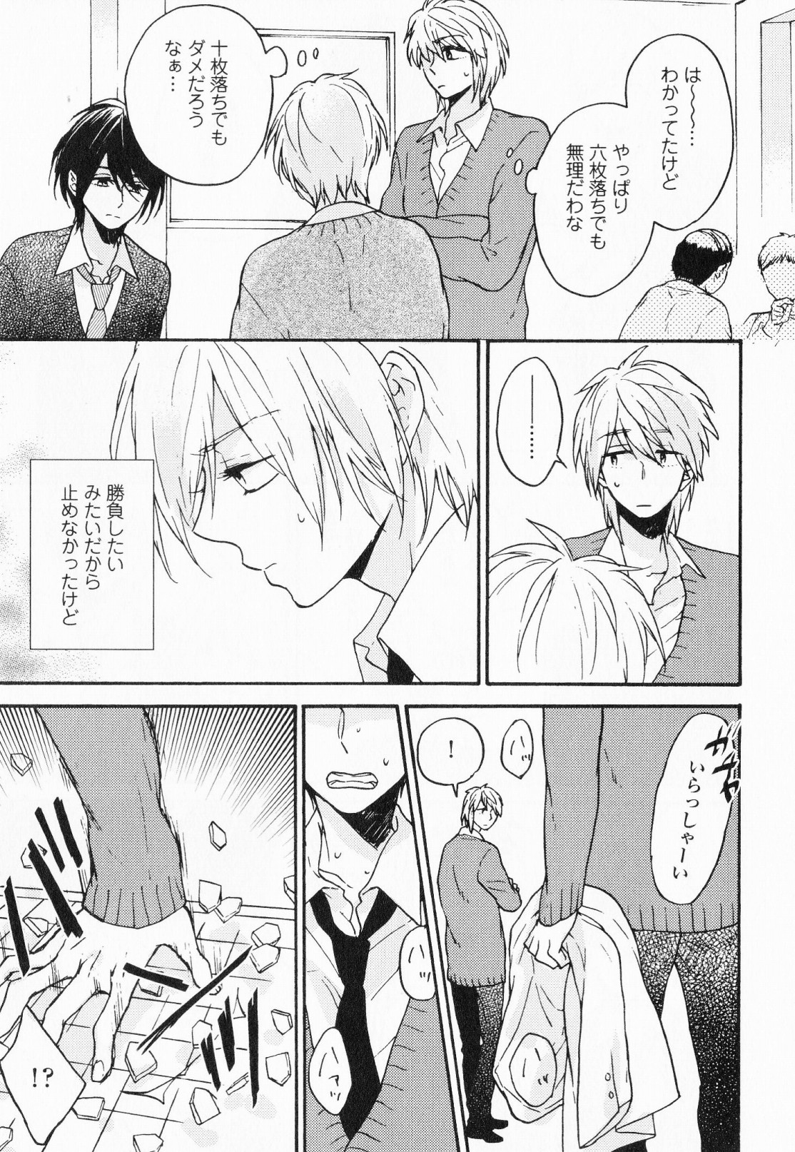 [福嶋ユッカ] 秘すれば花成り！