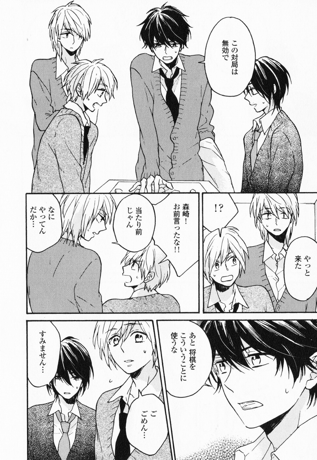 [福嶋ユッカ] 秘すれば花成り！