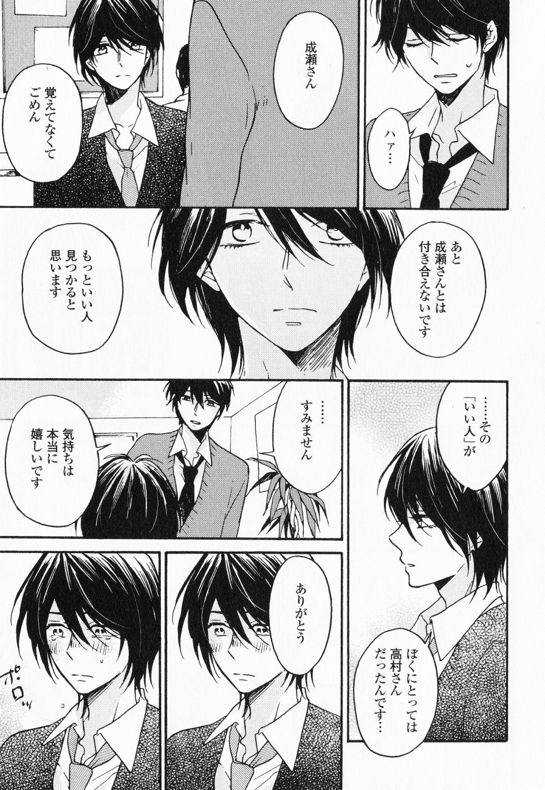 [福嶋ユッカ] 秘すれば花成り！