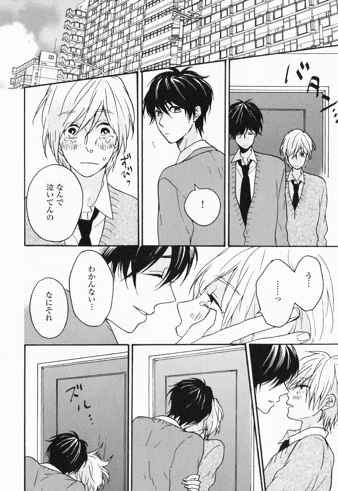 [福嶋ユッカ] 秘すれば花成り！