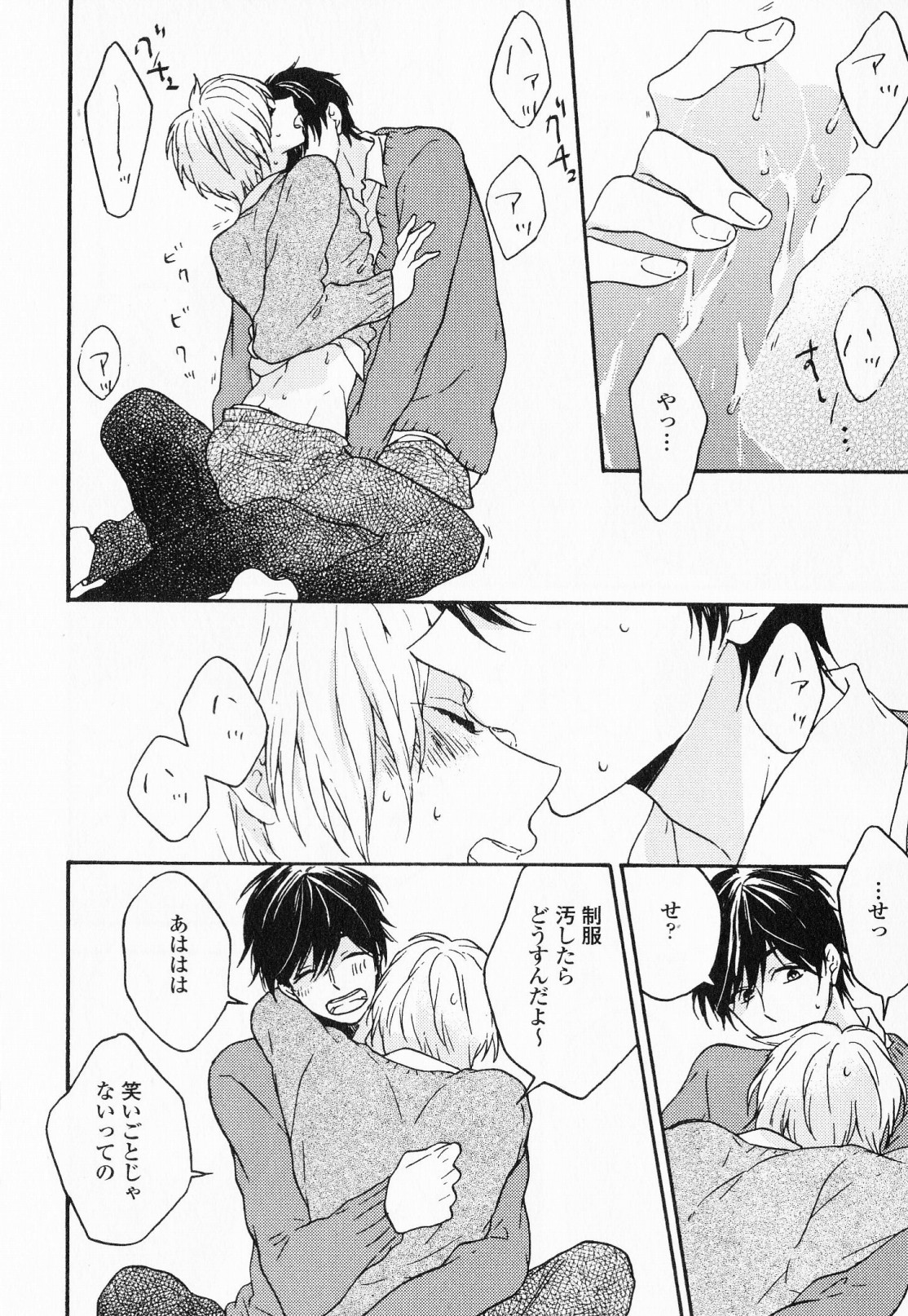 [福嶋ユッカ] 秘すれば花成り！