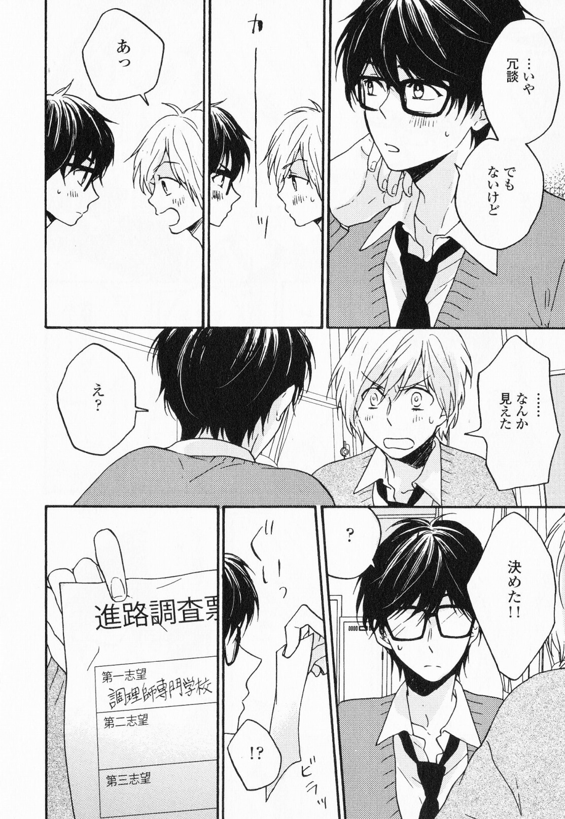 [福嶋ユッカ] 秘すれば花成り！