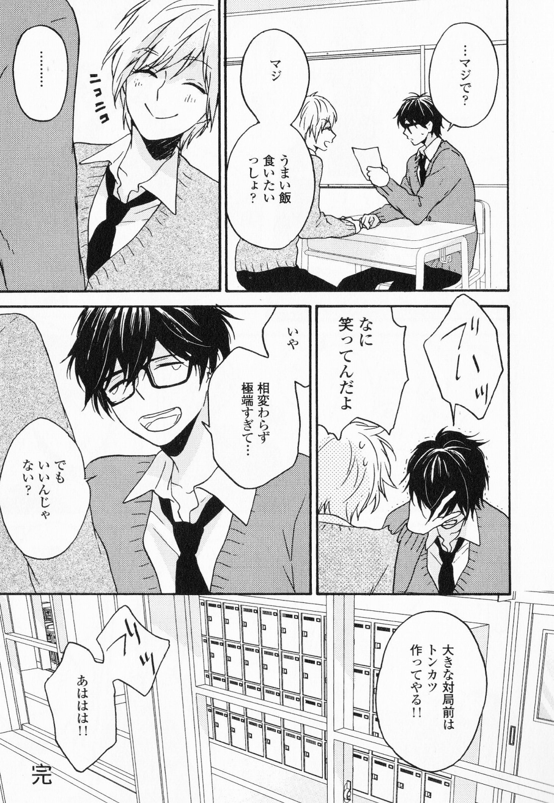 [福嶋ユッカ] 秘すれば花成り！