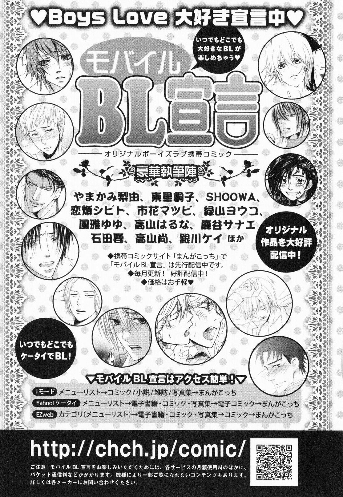 [福嶋ユッカ] 秘すれば花成り！