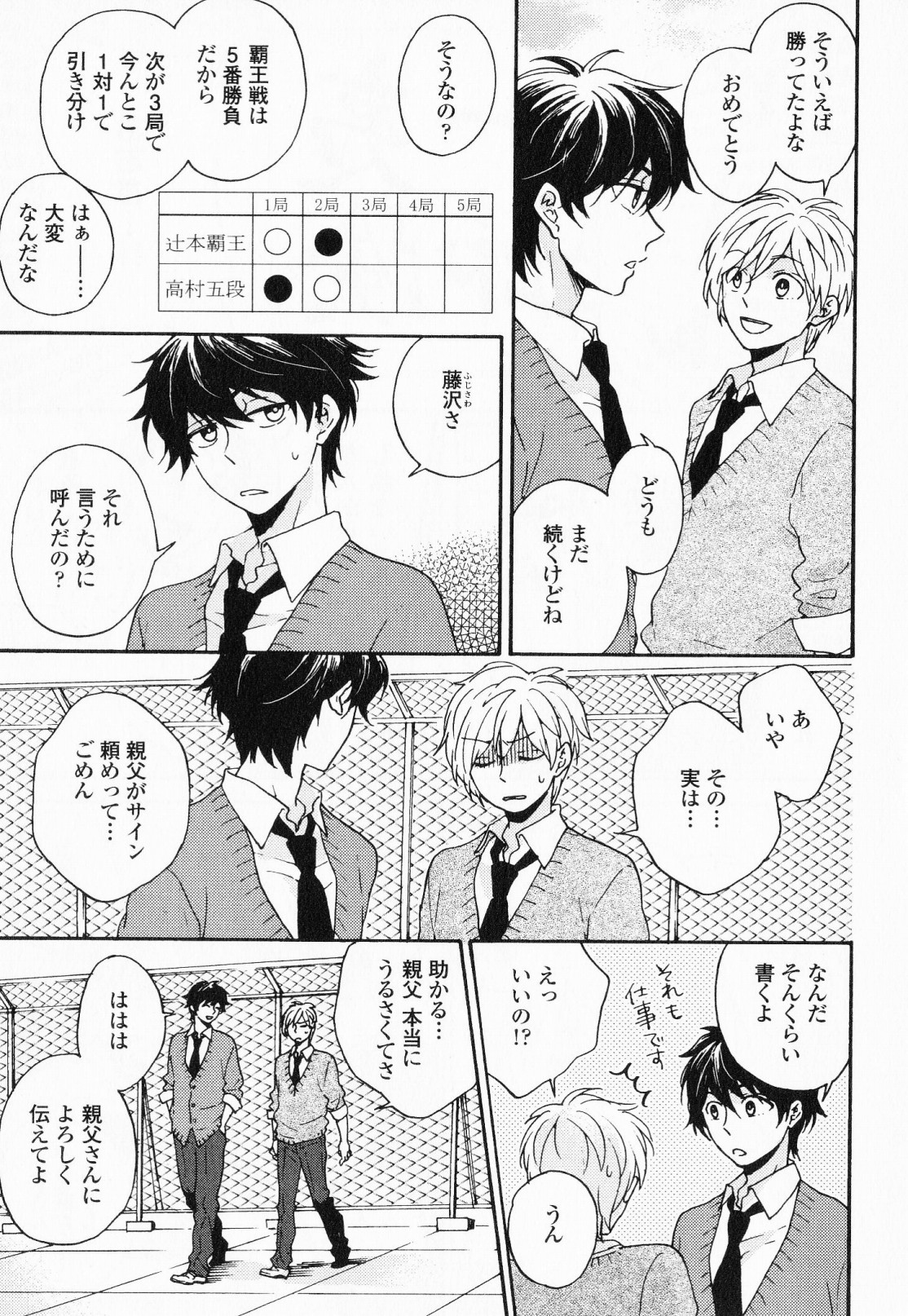 [福嶋ユッカ] 秘すれば花成り！