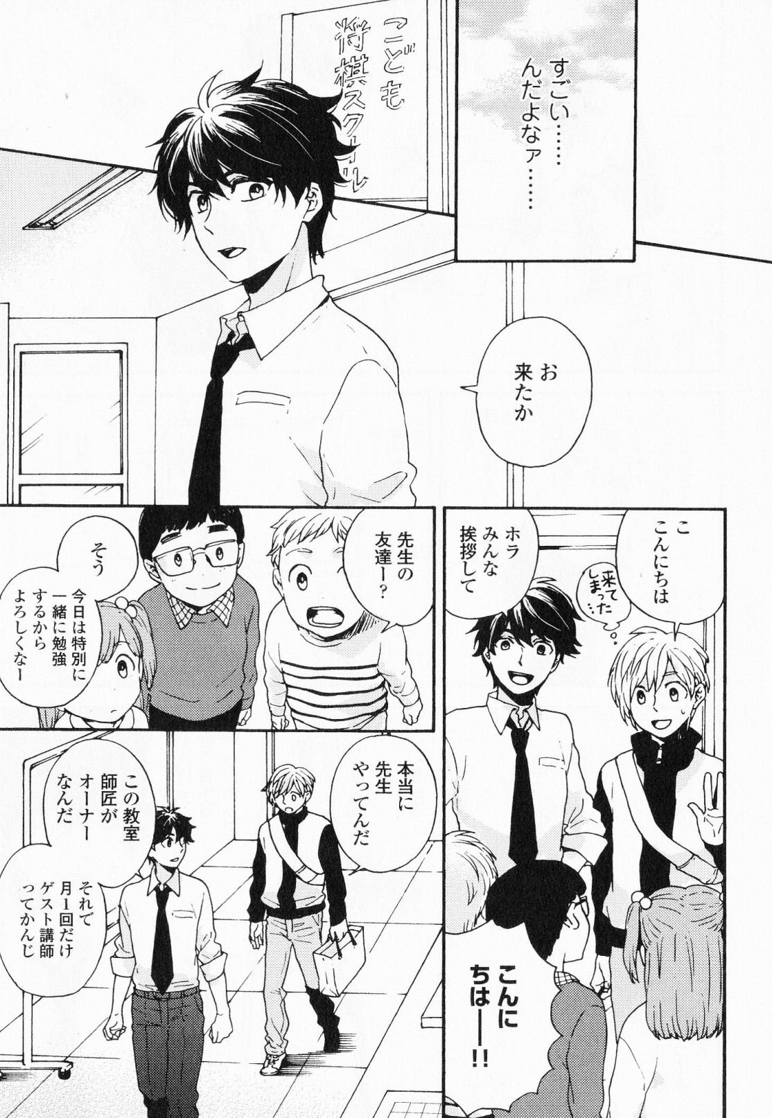 [福嶋ユッカ] 秘すれば花成り！