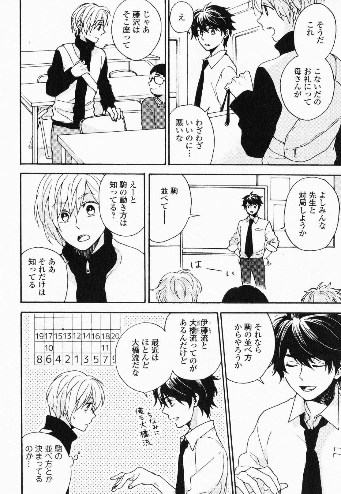 [福嶋ユッカ] 秘すれば花成り！