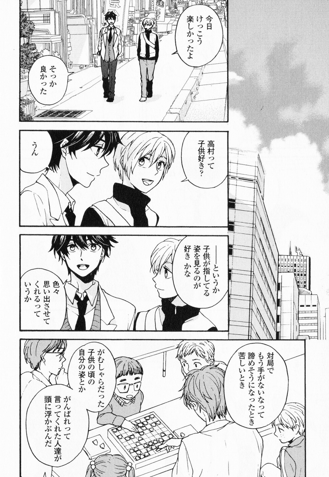 [福嶋ユッカ] 秘すれば花成り！