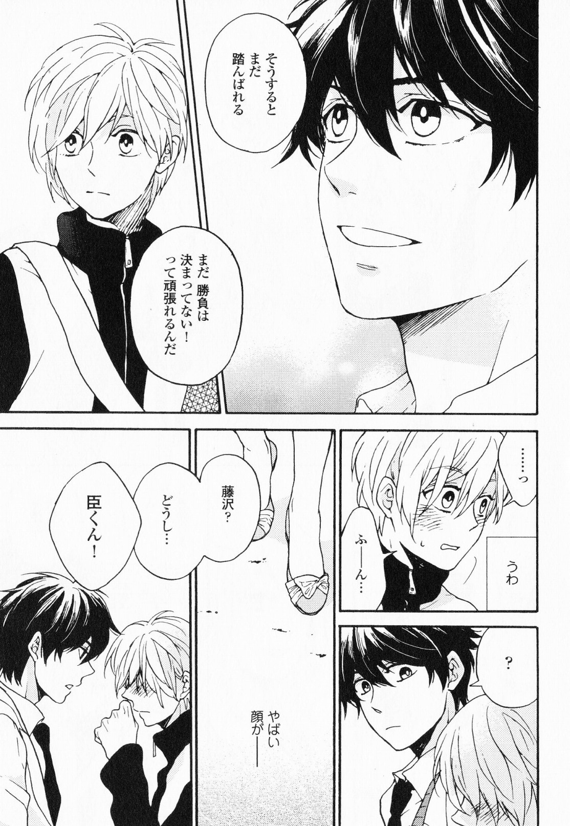 [福嶋ユッカ] 秘すれば花成り！