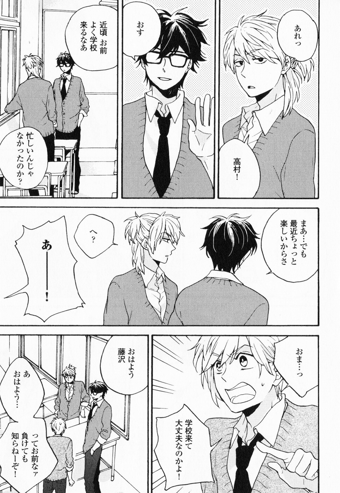 [福嶋ユッカ] 秘すれば花成り！