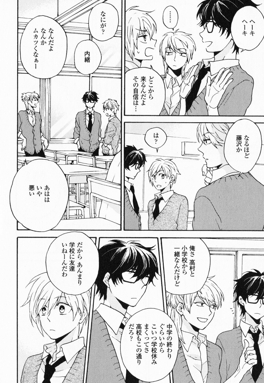 [福嶋ユッカ] 秘すれば花成り！