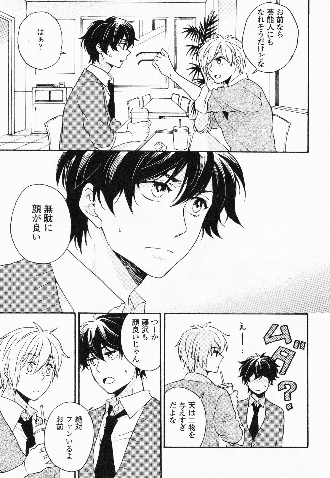 [福嶋ユッカ] 秘すれば花成り！