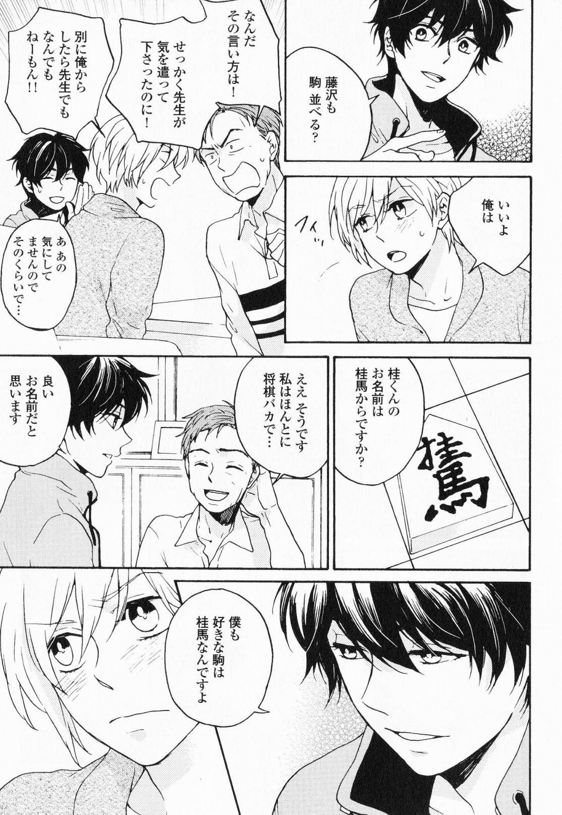 [福嶋ユッカ] 秘すれば花成り！