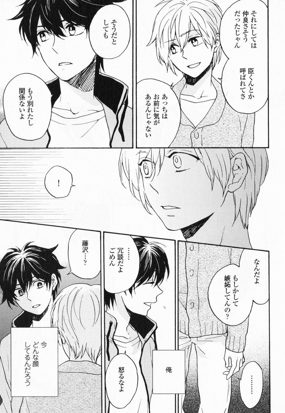 [福嶋ユッカ] 秘すれば花成り！