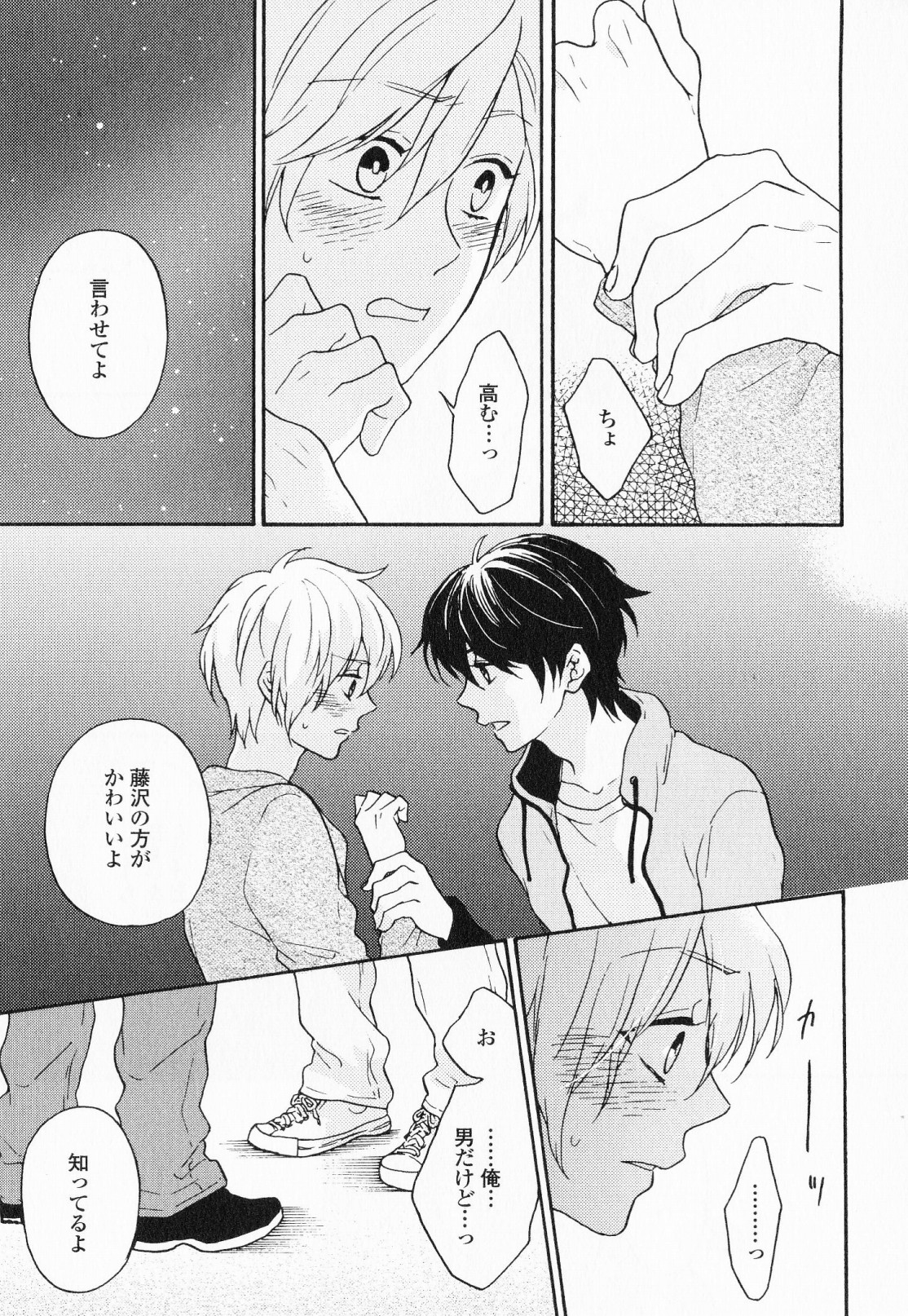 [福嶋ユッカ] 秘すれば花成り！