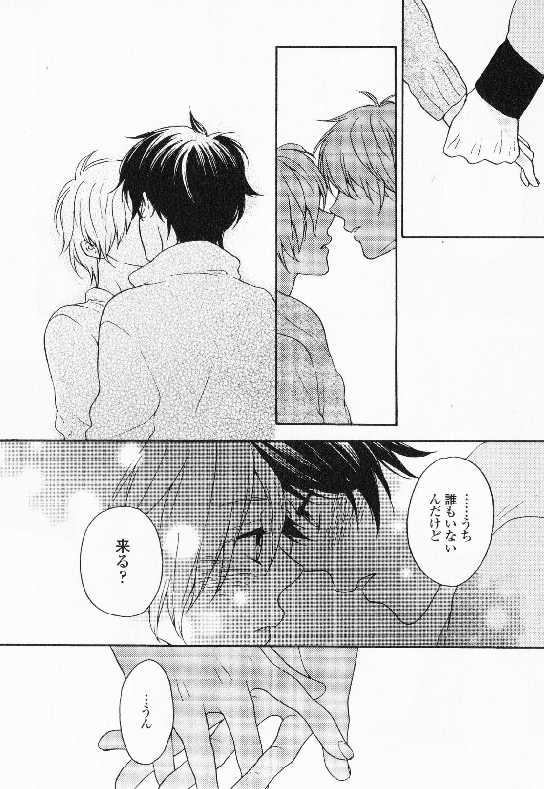 [福嶋ユッカ] 秘すれば花成り！