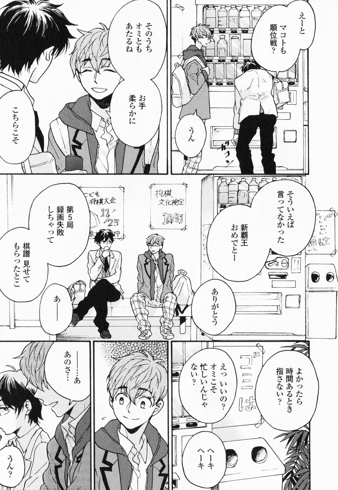 [福嶋ユッカ] 秘すれば花成り！