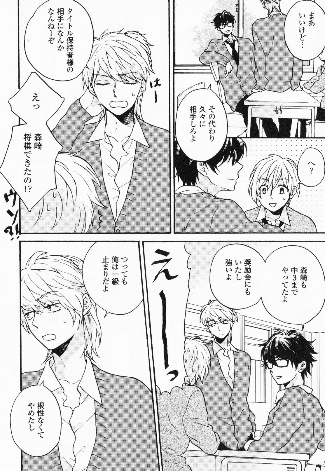 [福嶋ユッカ] 秘すれば花成り！