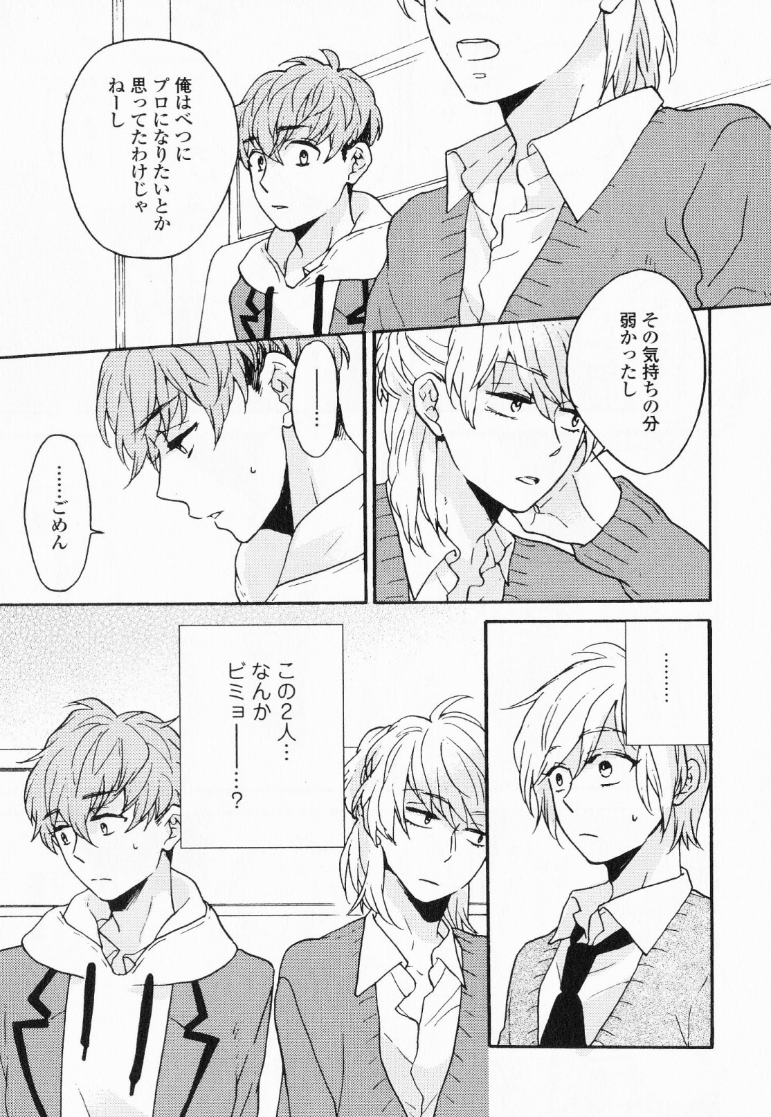 [福嶋ユッカ] 秘すれば花成り！