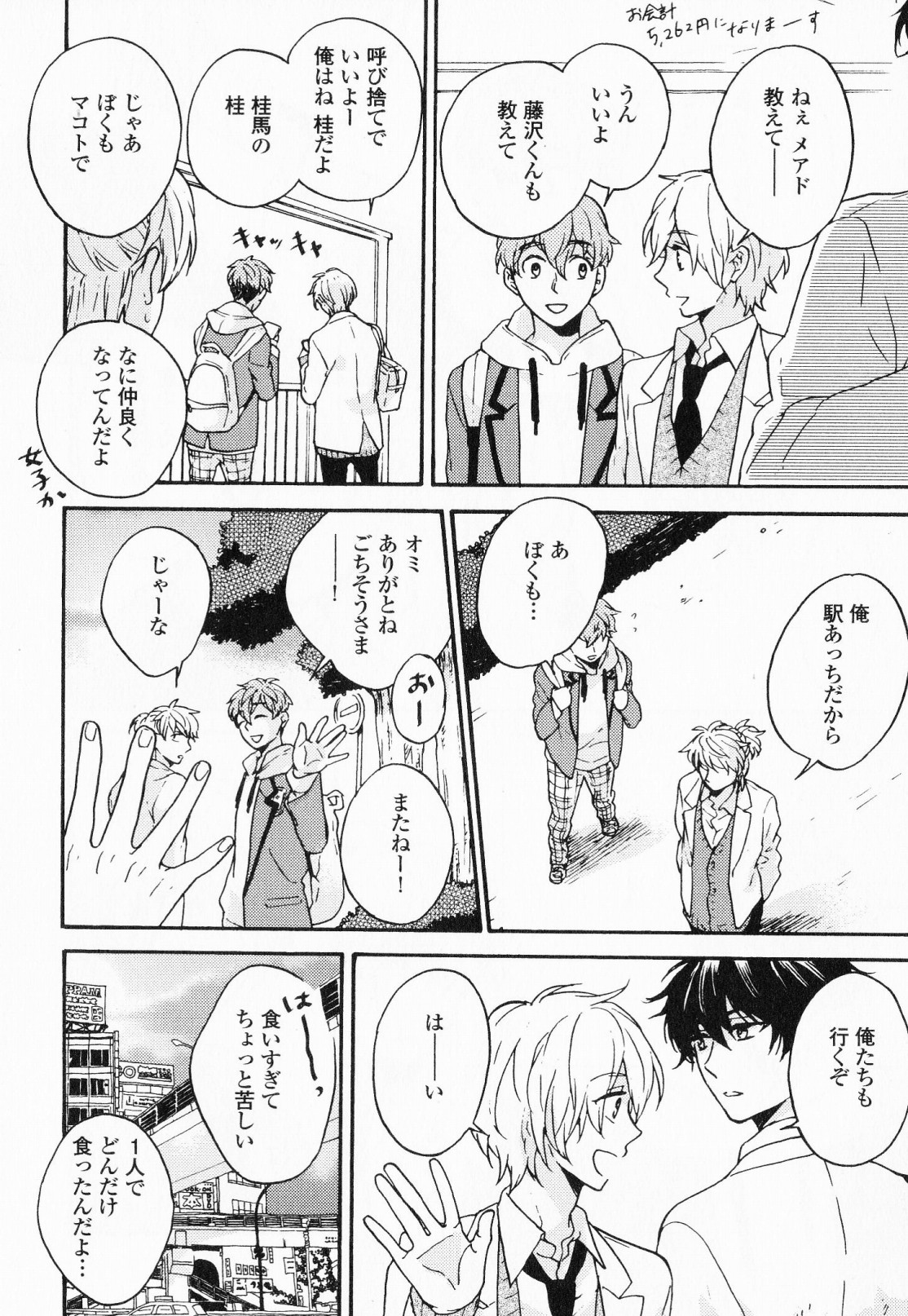 [福嶋ユッカ] 秘すれば花成り！