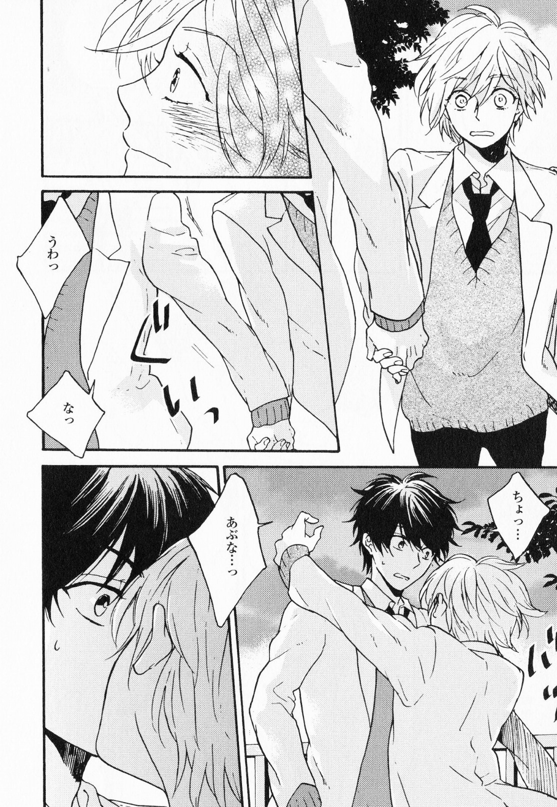 [福嶋ユッカ] 秘すれば花成り！