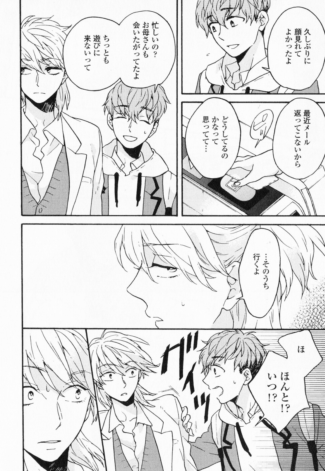 [福嶋ユッカ] 秘すれば花成り！