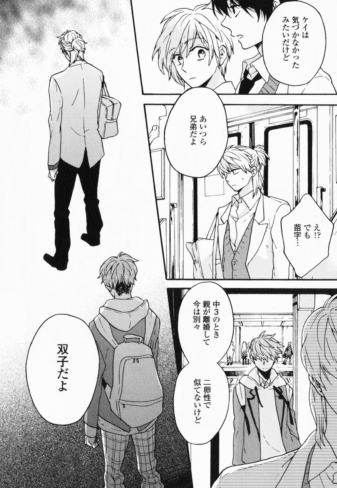 [福嶋ユッカ] 秘すれば花成り！