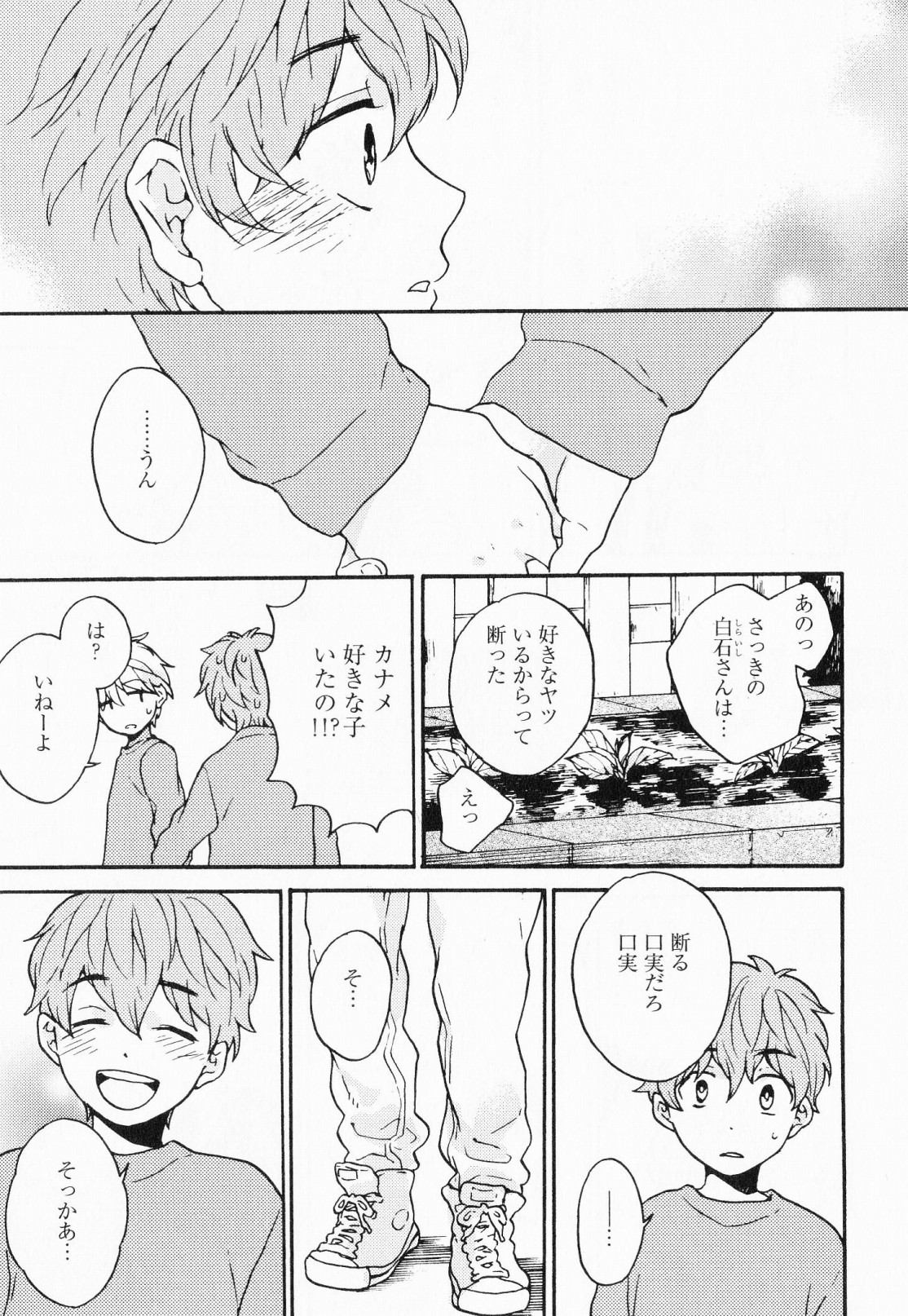 [福嶋ユッカ] 秘すれば花成り！