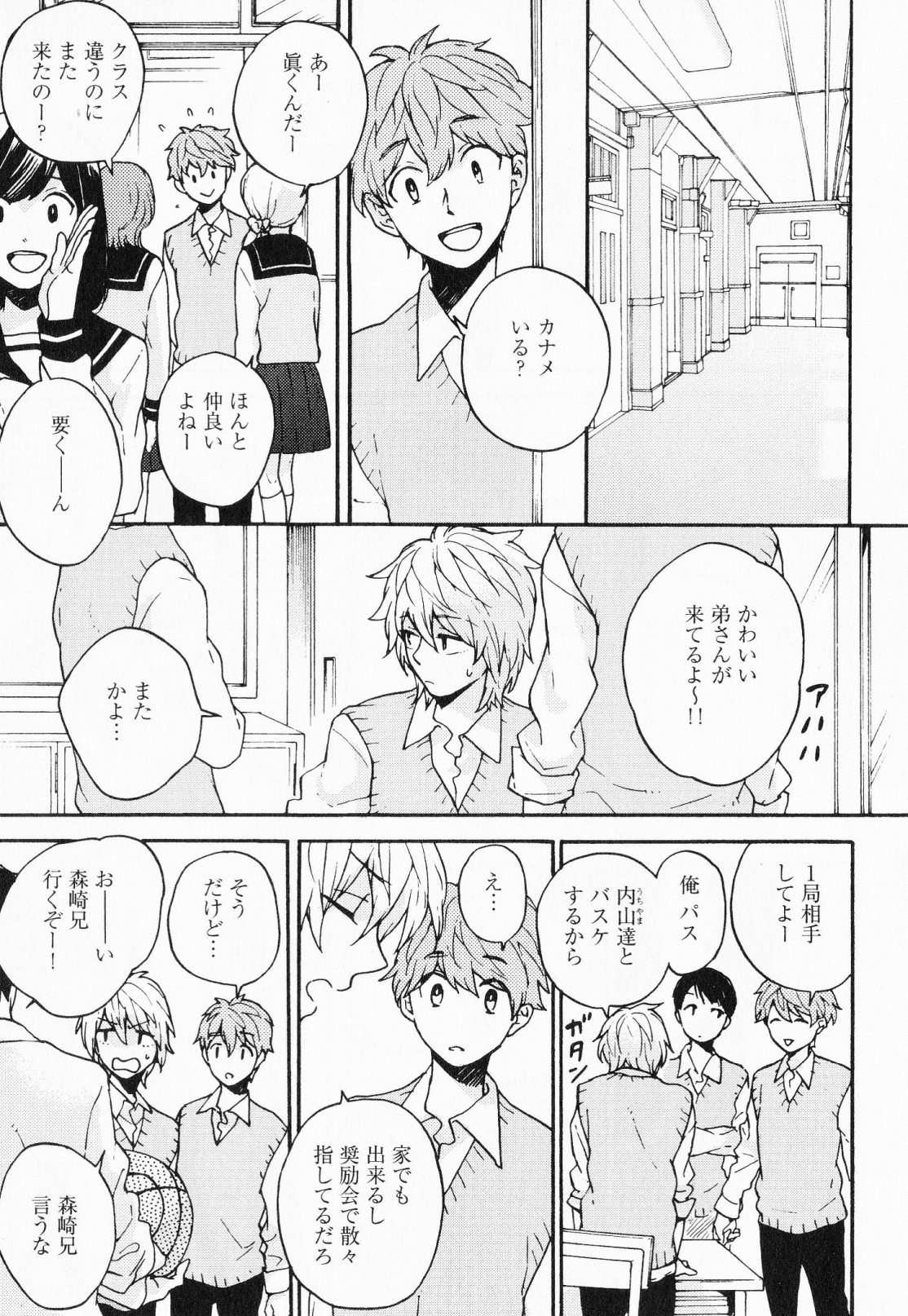 [福嶋ユッカ] 秘すれば花成り！