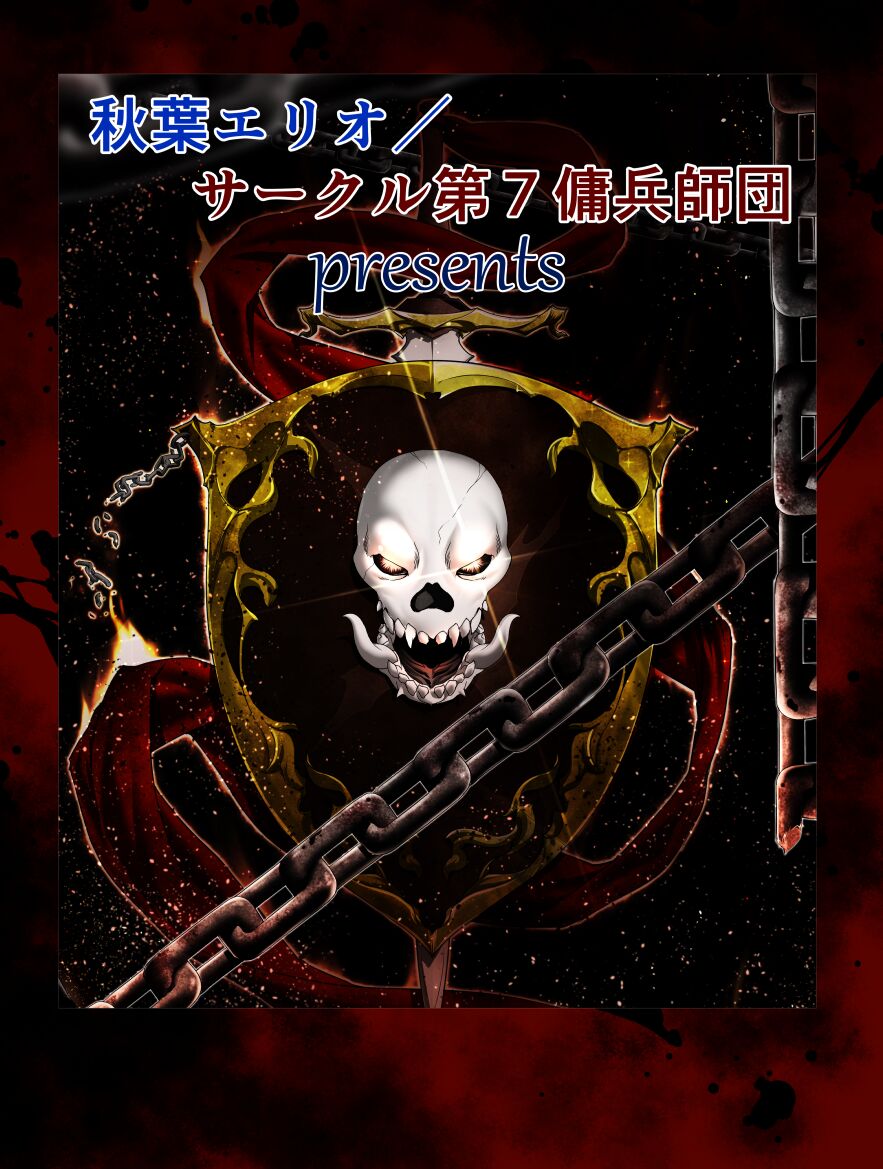 ソード&ディスペアー vol1 ～亜人～悲しみのパンサー・フォレミア