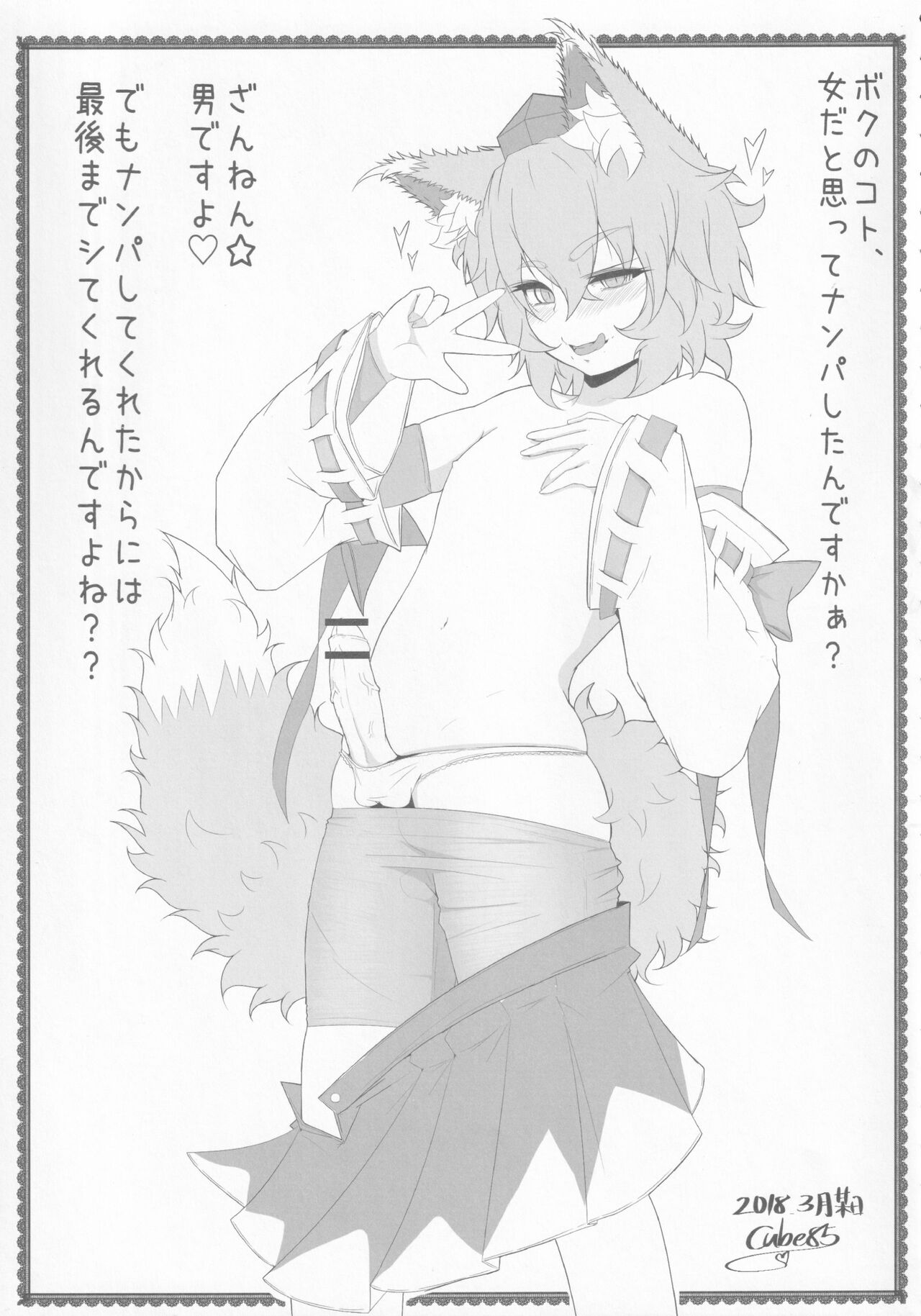 [UNK教団の野望 (よろず)] 東方本物×CJD合同 幻想少女はCJDがお好き (東方Project)