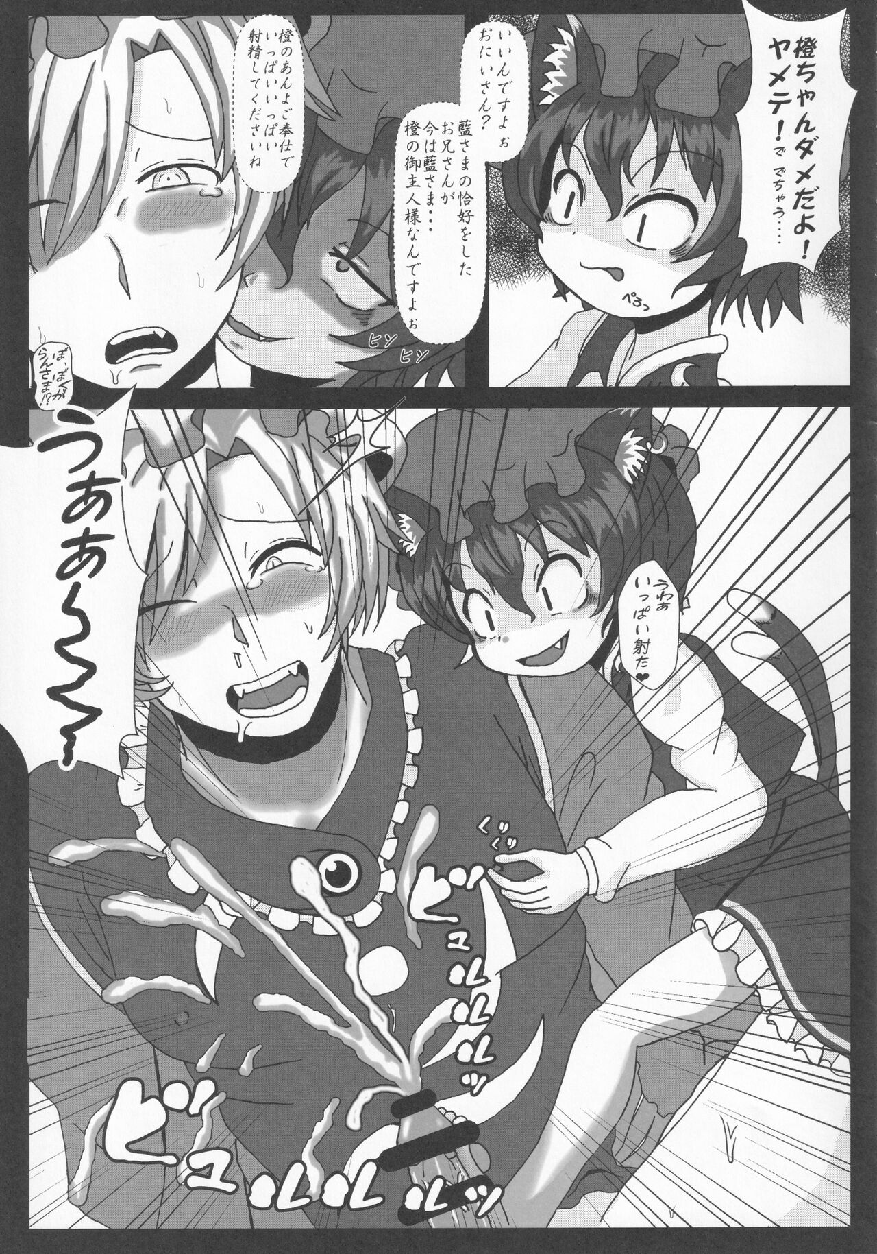 [UNK教団の野望 (よろず)] 東方本物×CJD合同 幻想少女はCJDがお好き (東方Project)