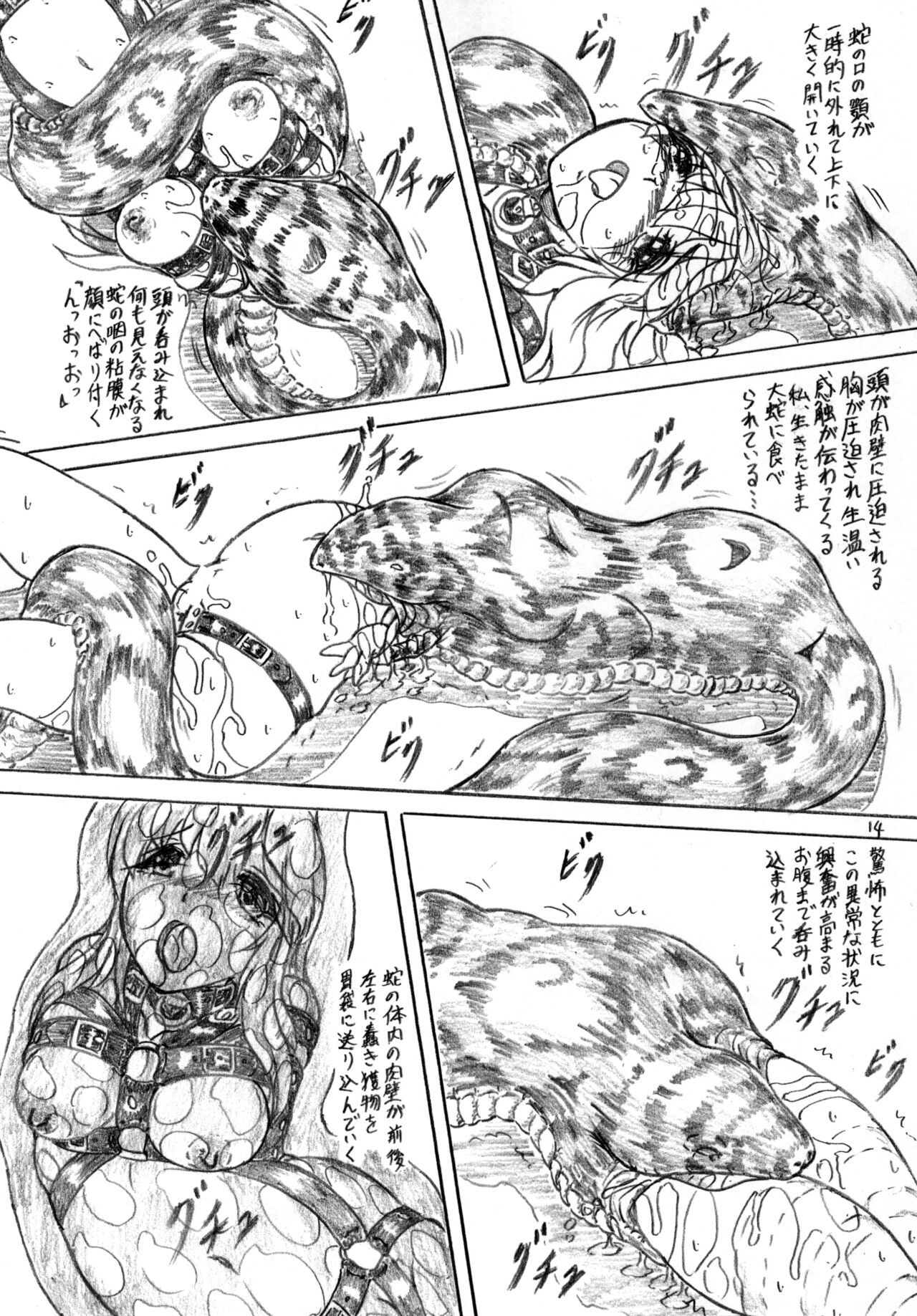 [すもも堂 (すももEX)] 蛇に犯されて丸呑みされてみた動画 [DL版]