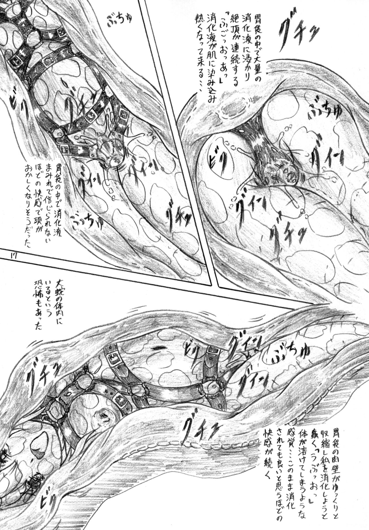 [すもも堂 (すももEX)] 蛇に犯されて丸呑みされてみた動画 [DL版]