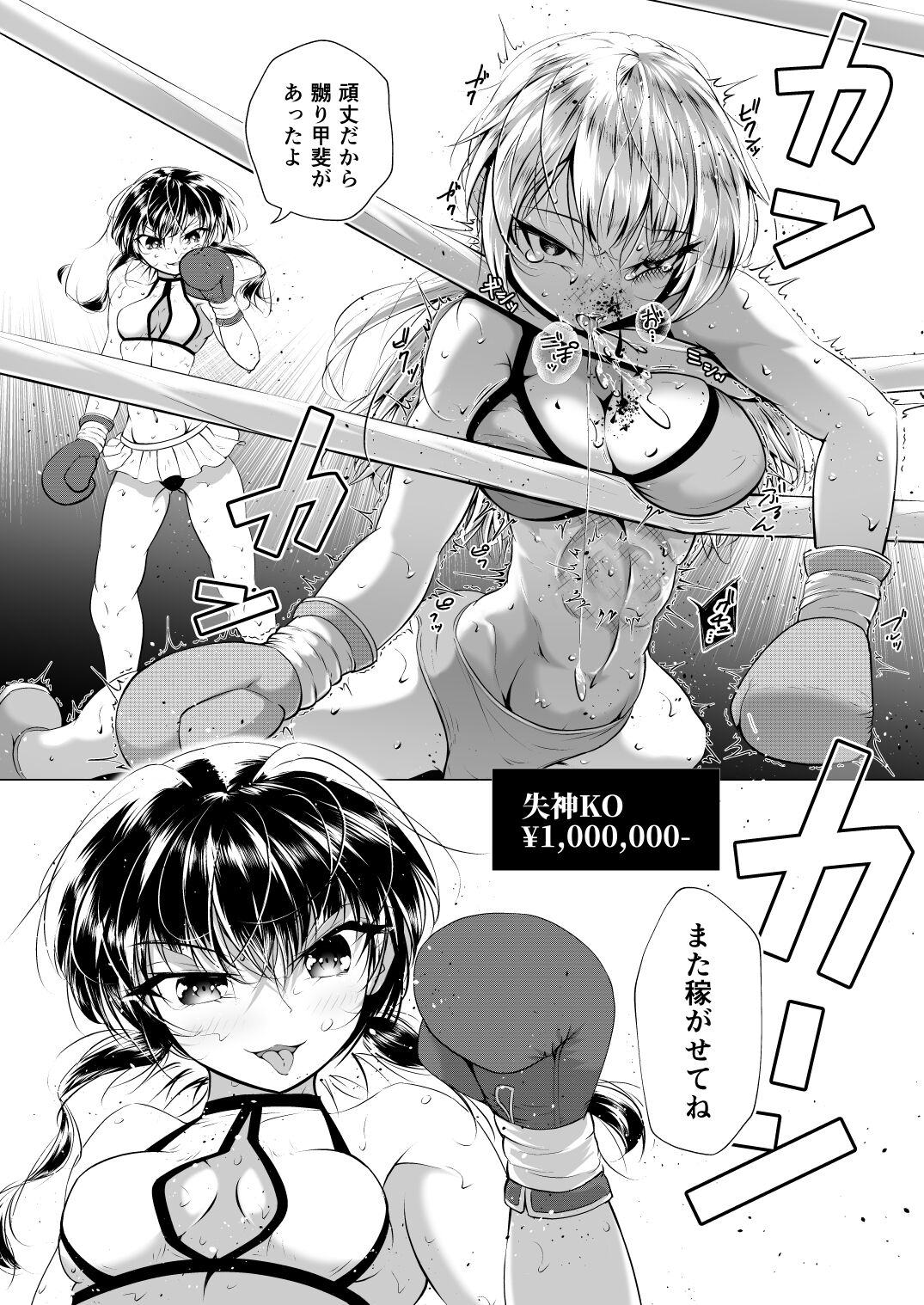 [Boxphilia Engineer (トーマス田林)] 私はあなたを壊したい。 [DL版]
