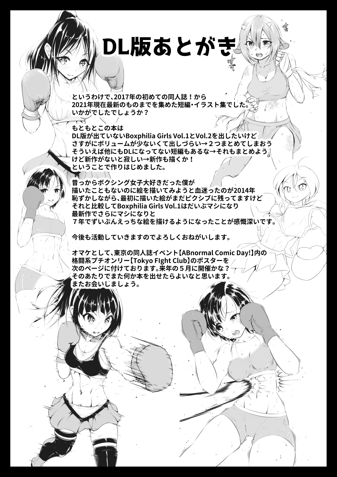 [Boxphilia Engineer (トーマス田林)] 私はあなたを壊したい。 [DL版]